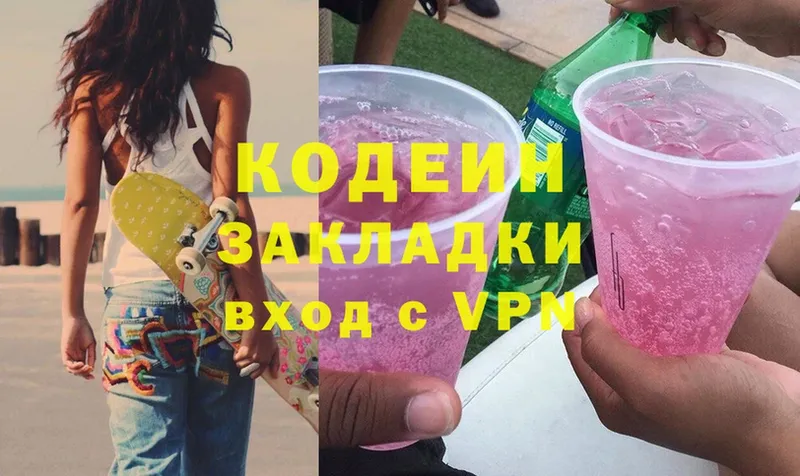 Кодеиновый сироп Lean Purple Drank  Дюртюли 