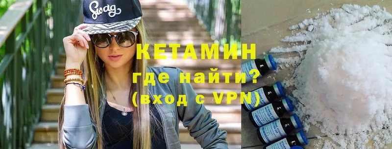 Кетамин VHQ  Дюртюли 